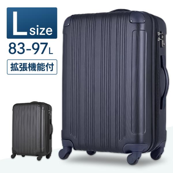 ティーアンドエス スーツケース L Lサイズ 拡張機能 キャリーケース