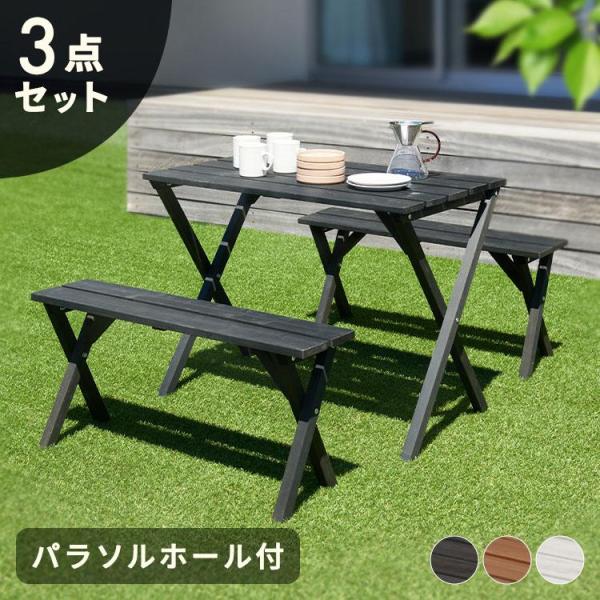 ガーデンテーブル セット ガーデニング 3点セット 木製 ベンチ ガーデンテーブル セット ガーデニング 3点セット 木製 ベンチ