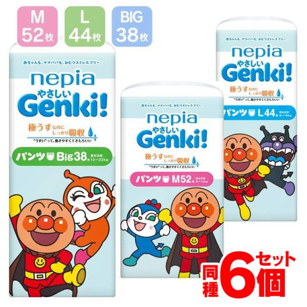 オムツ 6個セット Genki! オムツ 6個セット パンツ ネピア ゲンキ アンパンマン