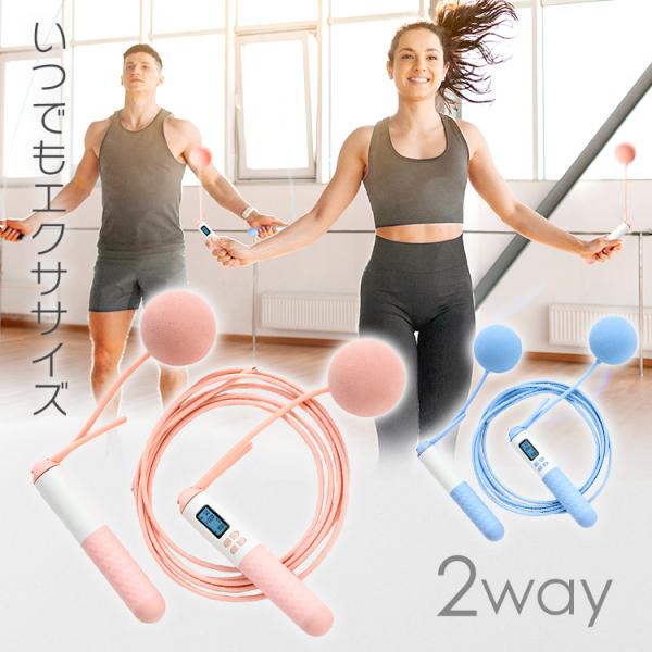 縄跳び トレーニング用 エア縄跳び カウンター デジタル なわとび