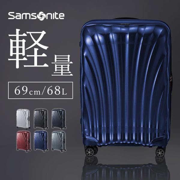 並行輸入品】 サムソナイト スーツケース 68L サムソナイトC-lite