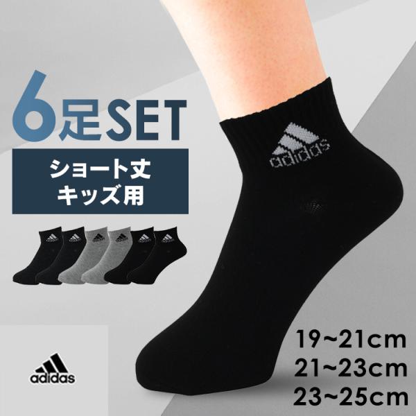 adidas ソックス 靴下 ショート丈 アディダス 黒 ブラック