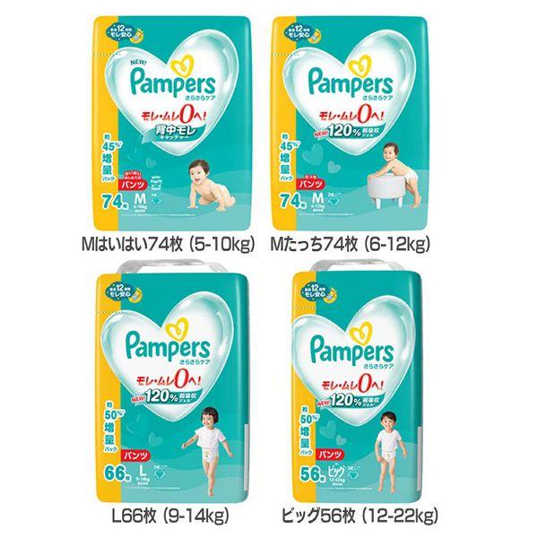 P&amp;G パンパース おむつ パンツ さらさらケア メガジャンボ Mはいはい (5-10kg) 222枚(74枚×3パック) 4987176207128