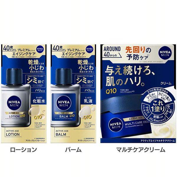NIVEA（ニベア） 化粧水 男性用 スキンケア ニベアメン アクティブ