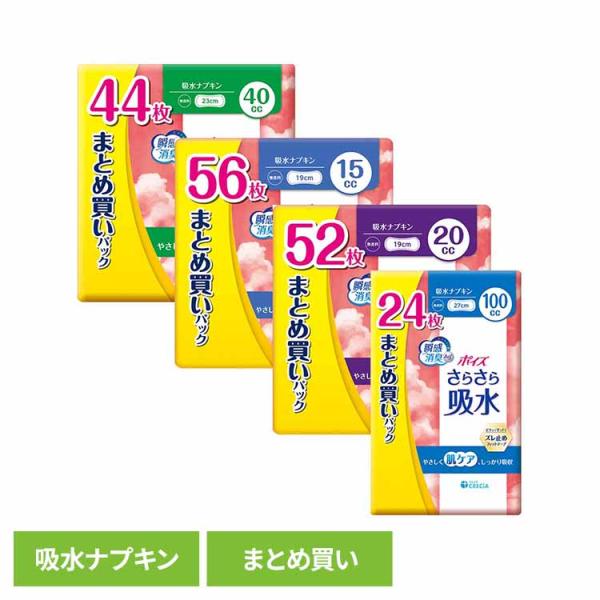 （検索用：ポイズ さらさら吸水 パンティライナー 吸水ナプキン 吸水ライナー ポイズライナー 尿漏れパッド 尿もれパッド 15cc 無香料 4901750884093 4901750884055 4901750884017 49017508...