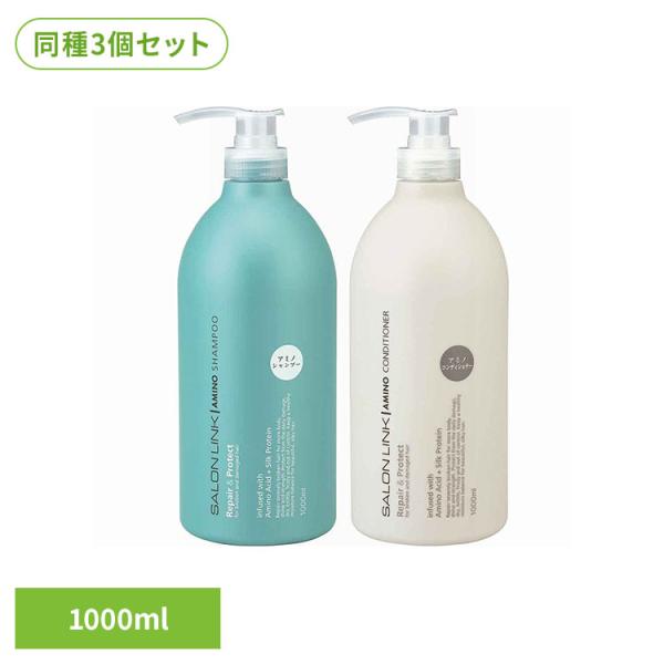 ヘアキララ 3本 シャンプー・コンディショナー　NSK 熊野油脂 サロンリンク シャンプー コンディショナー アミノ酸系洗浄