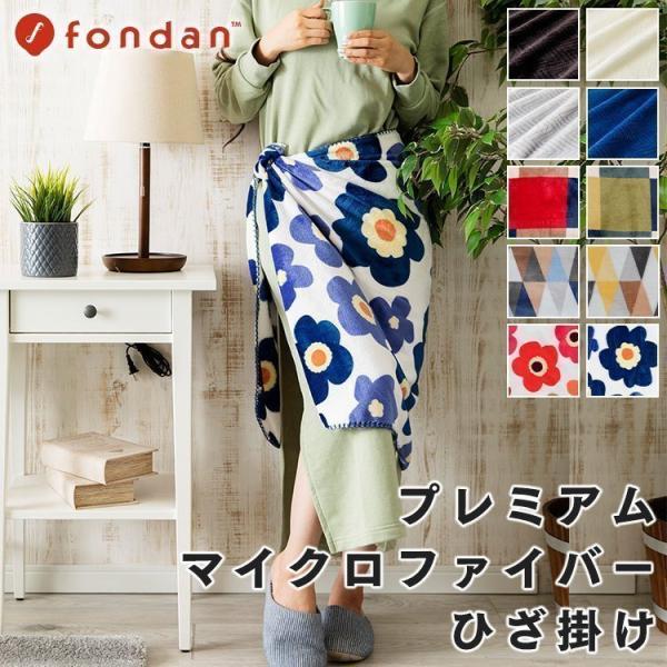 ブランケット おしゃれ ひざ掛け 暖かい Mofua モフア 毛布 おしゃれ 暖かい 冬 Buyee Buyee Japanese Proxy Service Buy From Japan Bot Online