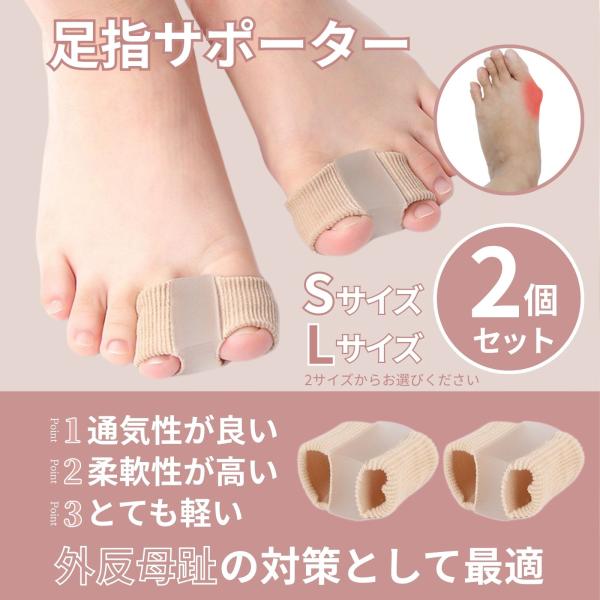 【商品説明】　柔らかいシリコン素材と伸縮性のあるニット生地を組み合わせたサポーター。　優れた弾力性で足指にしっかりフィットし、動きに合わせて自然に伸縮。　伸縮性のあるニット素材の2つのリングで固定するためズレにくい。　ぷにっとした柔らかさで...
