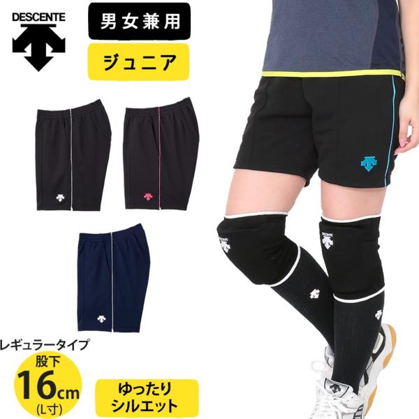 デサント バレーボール 練習着 ショート パンツ 男女兼用 メンズ レディース ジュニア 股下16cm L寸 ゲームパンツ Dsp 1601 Buyee Buyee 提供一站式最全面最專業現地yahoo Japan拍賣代bid代拍代購服務 Bot Online
