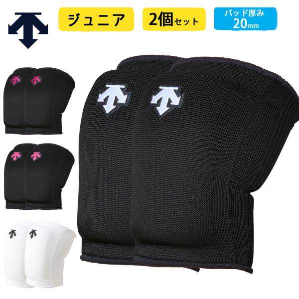 DESCENTE デサント　新品　バレーボールシューズ ひざサポーター　セット DESCENTE 【メール便送料無料】 デサント バレーボール