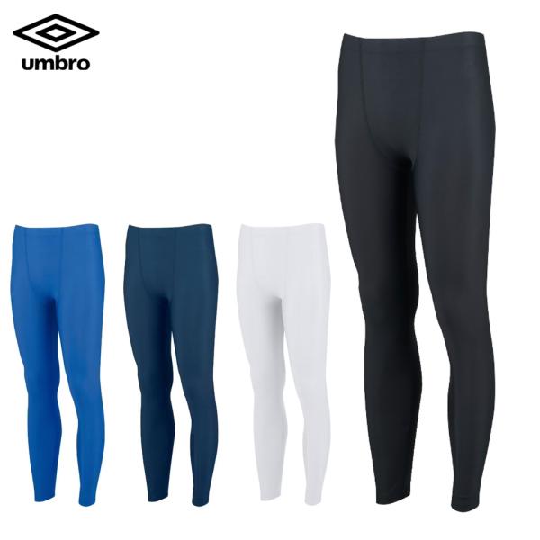 umbro（アンブロ） ストレッチ インナー ロング タイツ 吸汗 速乾