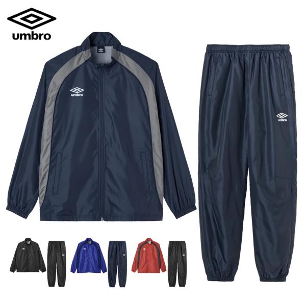 【値下げ不可】umbro アンブロ　ジャージ　セット 上下 ウィンドブレーカー UMBRO アンブロ ウェア ジャージ 上下 セットアップ チャックなし 春