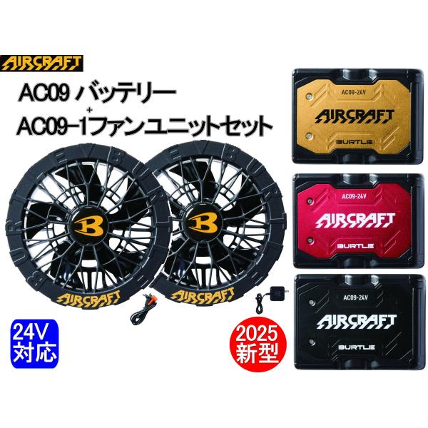 バートル AC09-1（24V） Leopard Print（豹柄）ゴールド バートル AC09-1（24V） Leopard Print（豹柄）ゴールド - メルカリ