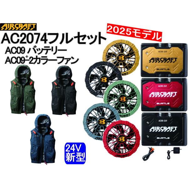 uniform-alice_ac2074-ac09-ac09