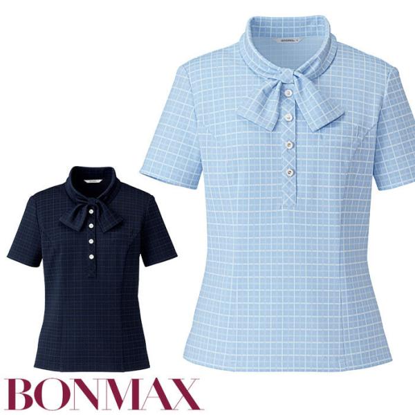 ボンマックス（BONMAX） 17・19号 ポロニット AD8801 半袖 ポロシャツ