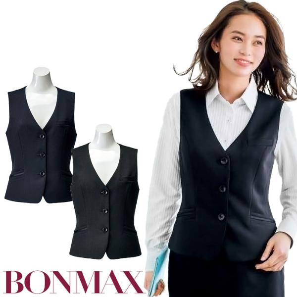 ボンマックス（BONMAX） ベスト 事務服 AV1259 ネイビー ブラック 家庭
