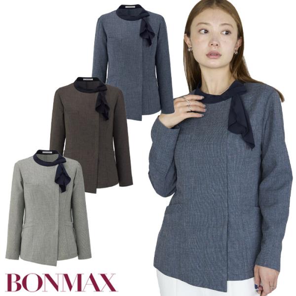 事務服 ソフトジャケット BCJ0128 レディース オーバーブラウス 前ファスナー 長袖 無地 2WAYストレッチ 仕事服 受付服 BONMAX ボンオフィス 5号-15号 爆買