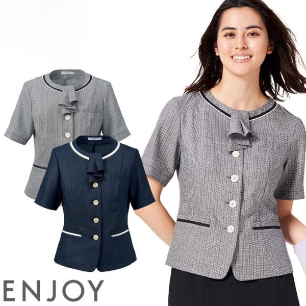 事務服 制服 オフィス ENJOY エンジョイ  カーシーカシマ オーバーブラウス ESA833 サイズ19号  ピュアツイードプラス カーシーカシマ 19号 事務服 オーバーブラウス 半袖 ESA833 春夏