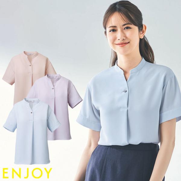 事務服 制服 enjoy エンジョイ カーシーカシマ 半袖 スキッパーブラウス ESB780 uniform-bt_enj-esb780-2