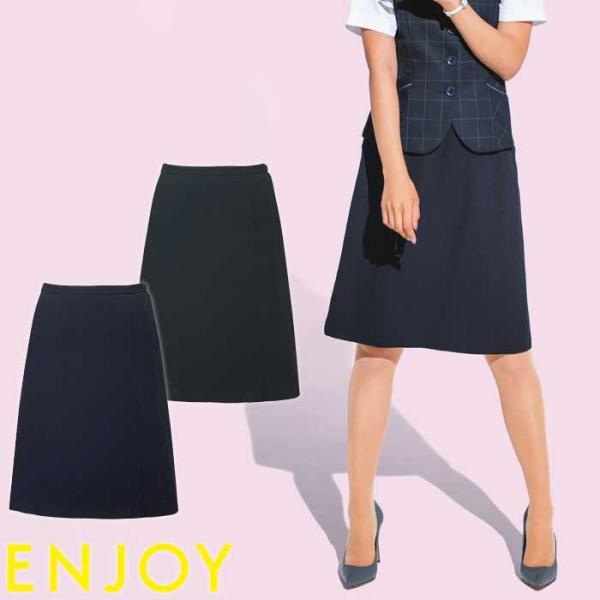 カーシーカシマ Aラインスカート 事務服 ESS666 春夏 黒 紺 家庭洗濯可