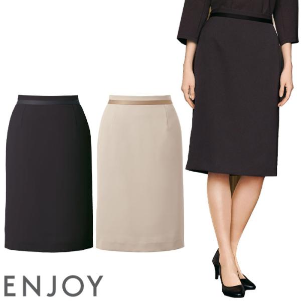 事務服 タイトスカート 後ろ脇ゴム インカムポケット NAS069 ストレッチ おもてなし服 レディース ENJOY 5号-17号 爆買