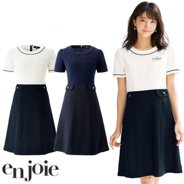 【新品タグ付き】アンジョア 事務服 9号 半袖ワンピース プレシャスライン uniform-bt_enjoie-66552