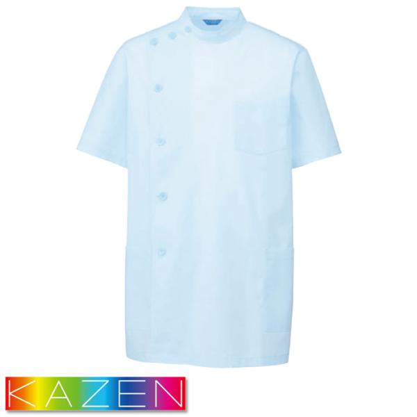 カゼン 医務衣 医療 白衣 132-31 メンズ 半袖 サックス KC ケーシー 男性 制菌 KAZEN 爆買