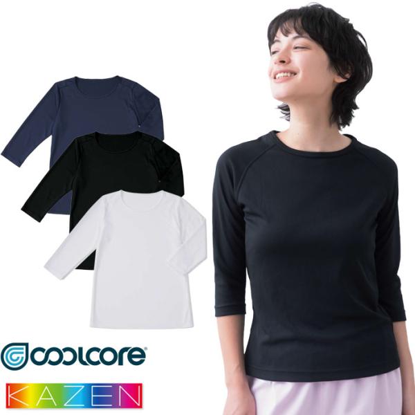 カゼン スクラブインナー Tシャツ 白衣 医療 男女兼用 KZN220 クールコア 涼感 メンズ レディース ドクター ナース クリニック 制服 ユニフォーム KAZEN 爆買