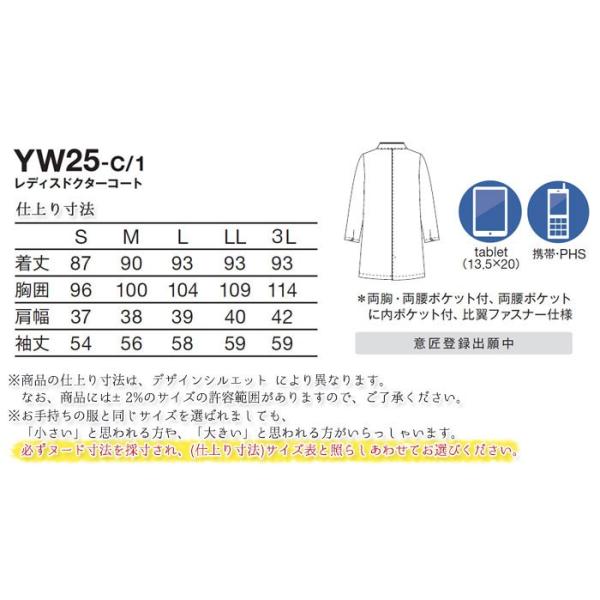最高の Kazen カゼン ドクターコート 医療 白衣 Yw25 レディース S 3l ホワイト 長袖 ジップ 診察衣 シングル ロング丈 女性 制菌 ストレッチ 制電 Grevino Com