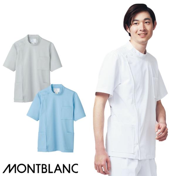 MONTBLANC（ユニフォーム） uniform-bt_m-mont-72-702