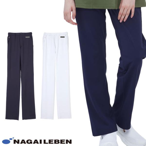 NAGAI LEBENメンズナースズボン L2枚セット　白衣　介護 NAGAI LEBENメンズナースズボン L2枚セット 白衣 介護 ナガイ