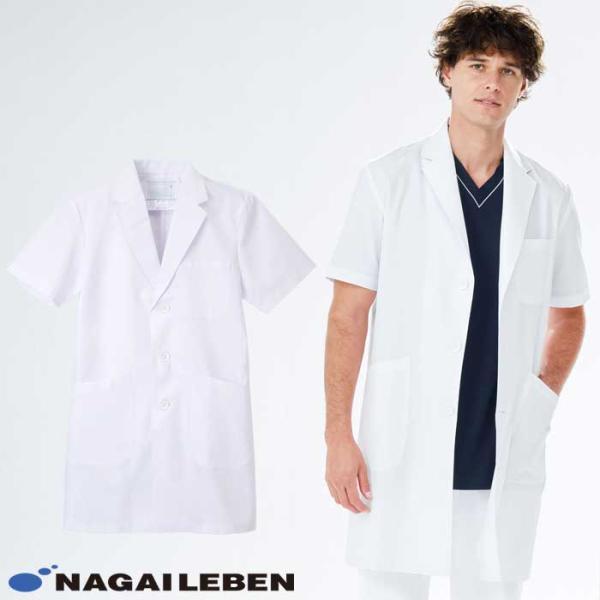 NAGAILEBEN - 医療 制服 3点セット 楽天市場】LX4162 ナガイレーベン ナースウェア スクラブ 前開き