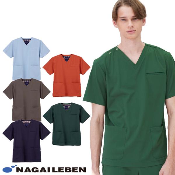 ナガイレーベン スクラブ 白衣 医療 MPA3902 男性用 メンズ 半袖 かぶり プルオーバー ナース 病院 制服 ユニフォーム 爆買