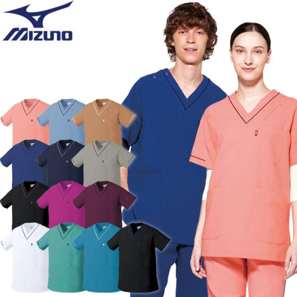 MIZUNO ミズノ スクラブ 医療 白衣 MZ-0092 男女兼用 3S〜7L MIZUNO ミズノ スクラブ 医療 白衣 MZ-0092 男女兼用 3S〜7L