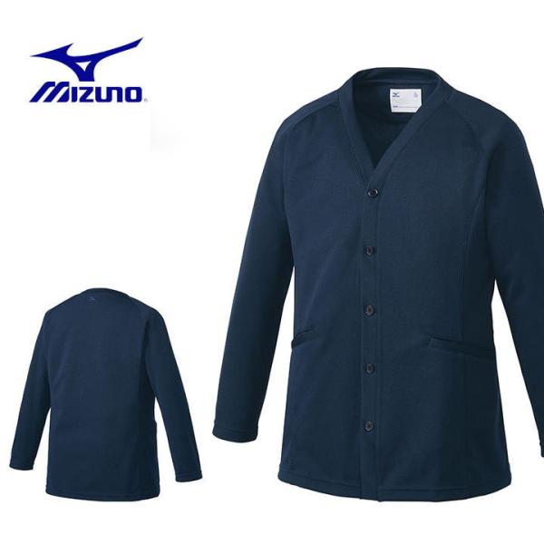ミズノ カーディガン 男女兼用 MZ-0210 メンズ レディース ストレッチ 白衣 MIZUNO 医療 病院 制服 ドクター ナース 爆買