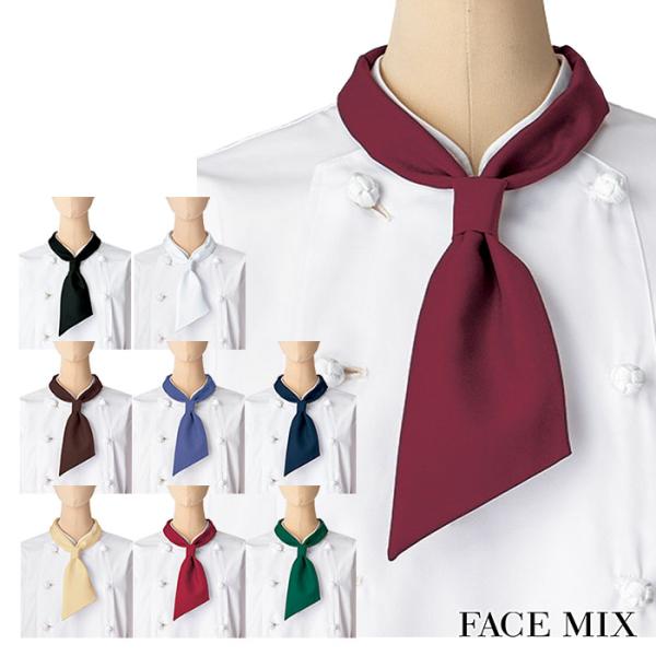 ループ付きでワンタッチ装着ができます。漂白剤による退色を防止するフェードガード加工で、きれいな色が持続します。■品名・品番：コックタイ(男女兼用／ユニセックス)FA9199■カラー：1.ベージュ　3.レッド　4.グリーン　5.ブラウン　7....