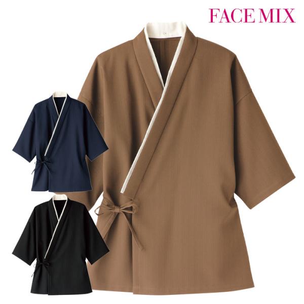 作務衣(上衣) FJ0704U 男女兼用 SS-4L BONMAX(ボンマックス) FACE MIX 和食 旅館 料亭 割烹 居酒屋 ダイニング 制服 ユニフォーム 爆買