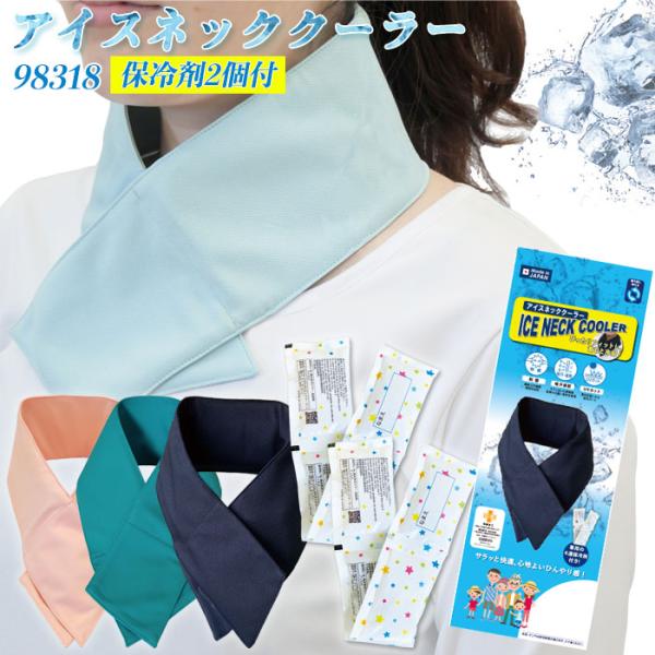 さらっとした生地感で快適。制菌加工が施してありお洗濯も可能なため、清潔に保つことが出来ます。首まわりの日焼け防止にも！ちょっとしたお散歩やウォーキング、通勤などの外出時やガーデニングや冷房の使えない屋内での作業時にご利用いただけます。■品名...