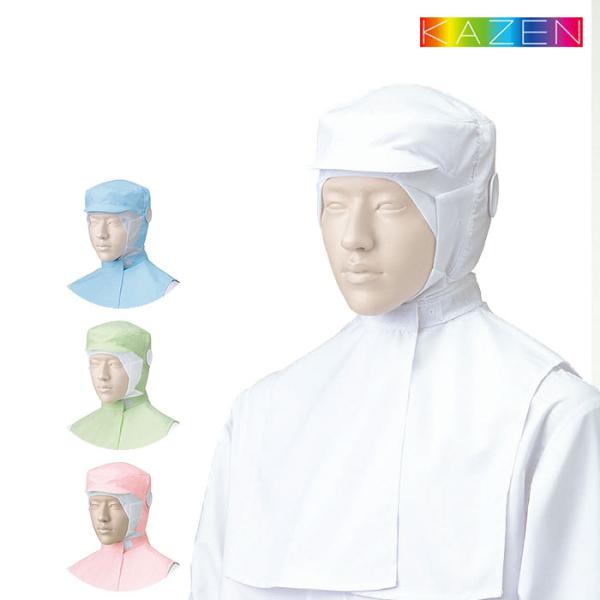 ■品名・品番：フード帽子　484-10-13■カラー：10.ホワイト　11.サックス　12.ミントグリーン　13.ピンク■サイズ：M　L■素材：アクアウィンカー(ポリエステル80%・綿20%)■機能・特長：ツバ:織芯　後ろ面調整ファスナー　...