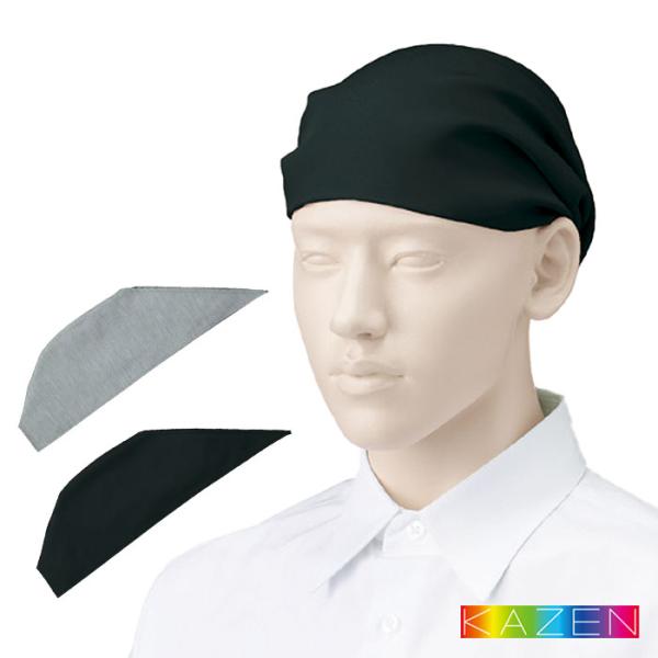 ■品名・品番：バンダナキャップ　APK470■カラー： 5.ブラック　11.グレー※2022年廃番■サイズ：フリーサイズ■素材：ドビークロス(ポリエステル80%・綿20%)■メーカー・ブランド：サンアロー・KAZEN(カゼン)■お届け情報：...