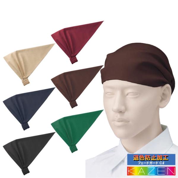 ■品名・品番：バンダナキャップ(無地)　APK474■カラー：4.オレンジ※2024年廃番　5.ブラック　7.レッド※2022年廃番　8.ネイビー　10.ホワイト※2022年廃番　12.ベージュ　21.ブルー※2024年廃番　22.グリーン...