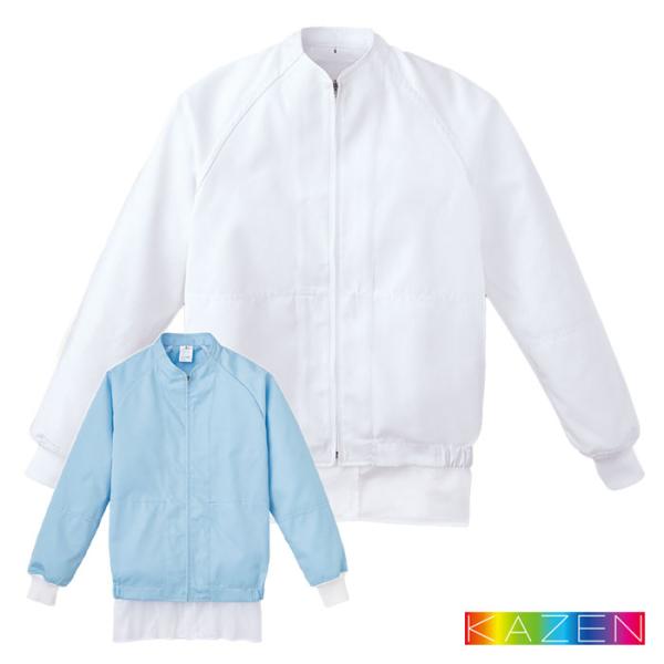 ■品名・品番：ジャンパー(男女兼用／ユニセックス)KZN406-50 -51■カラー：KZN406-50.ホワイト　KZN406-51.サックス■サイズ：S　M　L　LL　3L　4L　5L　6L■素材：制電アクアツイル(ポリエステル80%・...