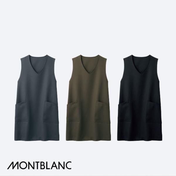MONTBLANC（モンブラン） エプロン ラップタイプ 5-831 男女兼用