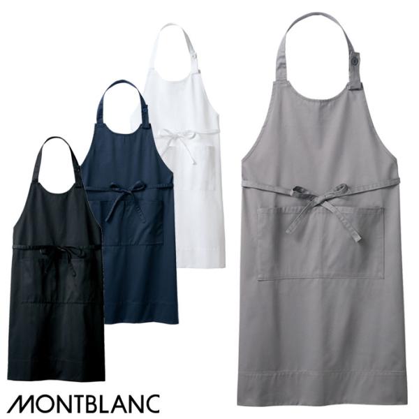 MONTBLANC（モンブラン） エプロン 5-861 5-862 男女兼用 白 黒 首掛け