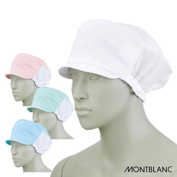 ■品名・品番：レディス帽(女性用／レディース)9-035／9-036／9-037／9-038■カラー：9-035.白　9-036.ブルー　9-037.グリーン　9-038.ピンク■サイズ：フリーサイズ　ツバの長さ／3cm■素材：制電トロピカ...