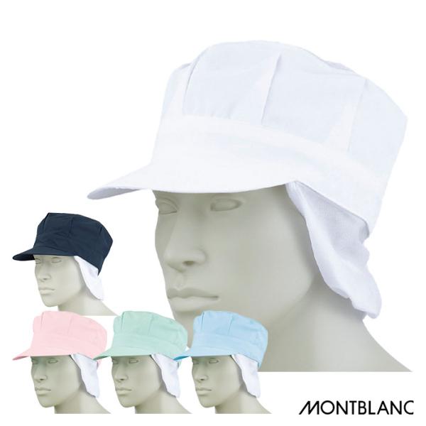 ■品名・品番：天メッシュ八角帽子たれ付(男女兼用／ユニセックス)9-1065／9-1066／9-1067／9-1068／9-1069■カラー：9-1065.白　9-1066.ブルー　9-1067.グリーン　9-1068.ピンク　9-1069...