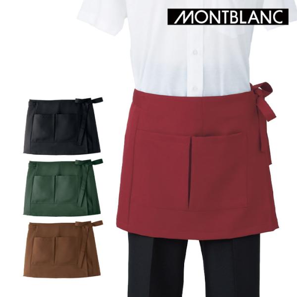 montblanc　Lサイズ　未使用　黒2枚とソムリエエプロン1枚です。 楽天市場】エプロン 住商モンブラン 胸当て 首掛け Vネック