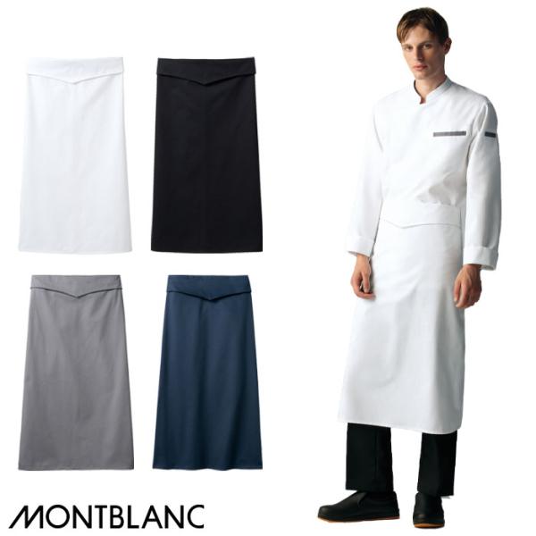 モンブラン エプロン 5枚セット 9-1283 フリー MONTBLANC（モンブラン） ロングエプロン 9-1281 9-1283 男女兼用 白