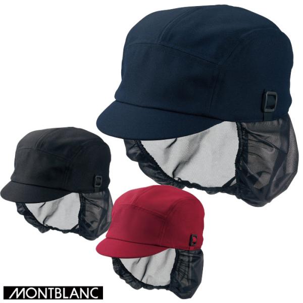 原着糸を使用したキャップは塩素消毒や工業洗濯を繰り返しても色落ちしにくく、発色を保ちます。ツバには、型崩れしにくいクレコン芯（シリコン素材のツバ芯）を採用。きれいな色と形をしっかりキープします。■品名・品番：キャップたれ付(男女兼用／ユニセ...