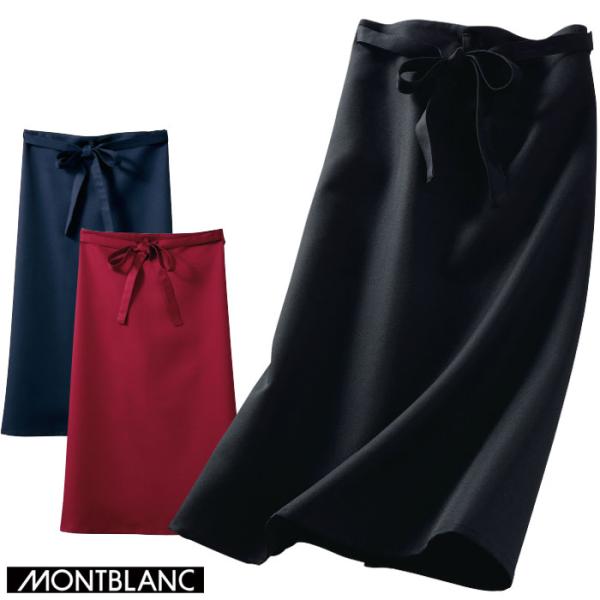 MONTBLANC（モンブラン） サロンエプロン 耐塩素 ロング丈 住商